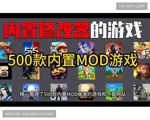 PG娱乐场MOD最新版本更新内容，带来更多创新玩法与丰富的游戏内容体验