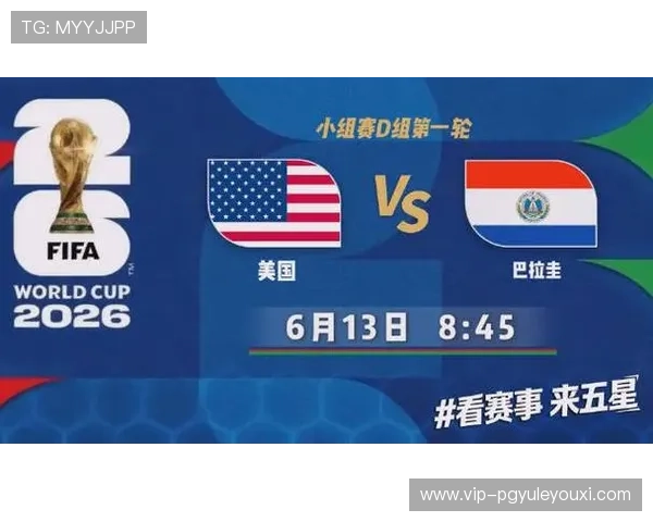 世界杯美国VS巴拉圭比赛赛程安排及直播时间一览表 世界杯美国VS巴拉圭比赛赛程安排及直播时间一览表