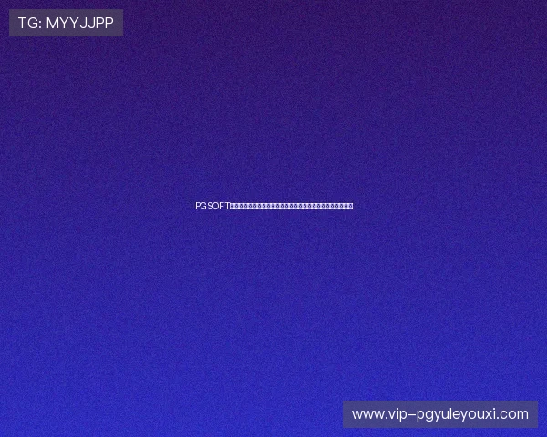 PGSOFT官网注册游戏安全保障措施升级,确保玩家账户信息安全无忧 PGSOFT官网注册游戏安全保障措施升级,确保玩家账户信息安全无忧